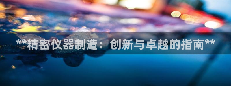 彩神vip购彩大厅下载