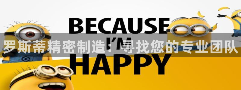 彩神客服电话：罗斯蒂