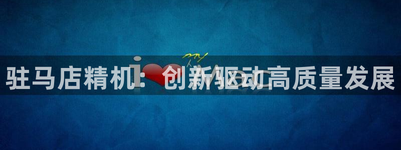 彩神v8手机客户端：